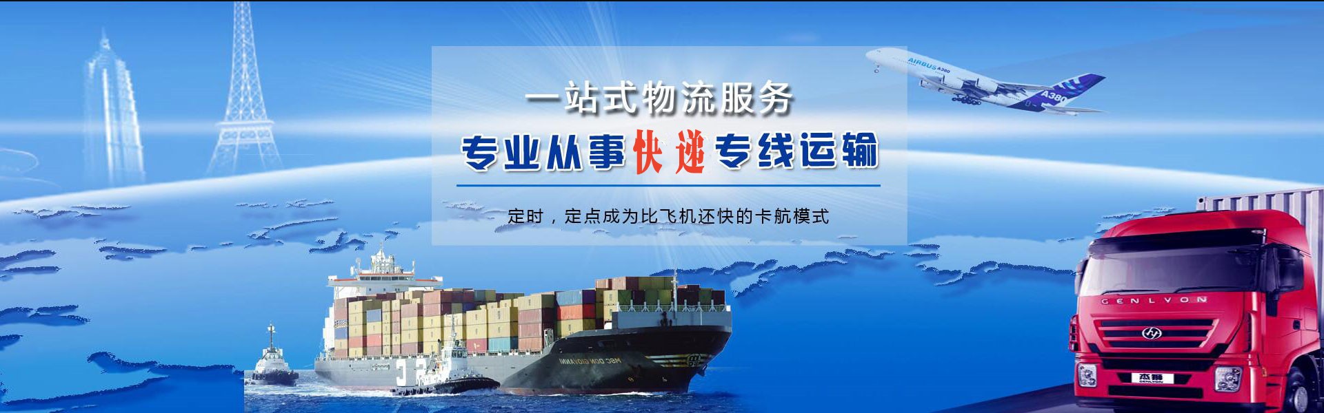 企石镇到加拿大物流公司-企石镇至加拿大物流专线-企石镇空运到加拿大-优时通物流有限公司