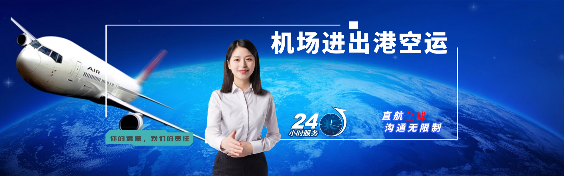 企石镇到加拿大物流公司-企石镇至加拿大物流专线-企石镇空运到加拿大-优时通物流有限公司