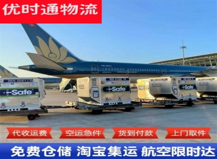 企石镇到加拿大物流专线-企石镇到加拿大空运公司